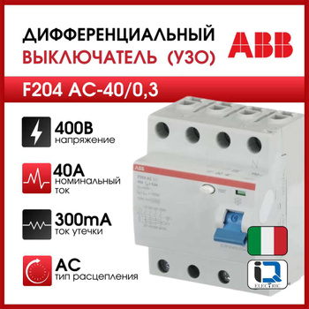 ABB F202AC-40/0.03 Interruptor diferencial 2P 40A AC 30mA 2CSF202001R1400