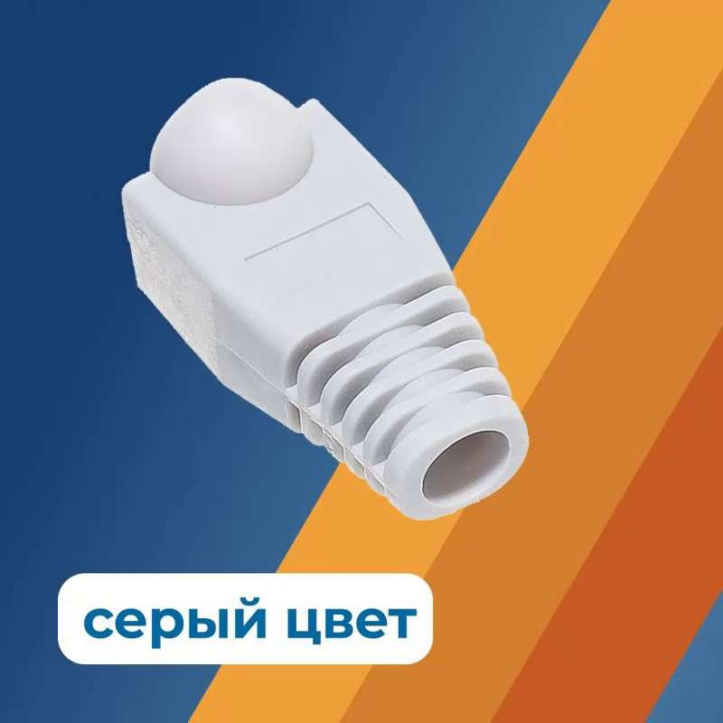 Изолирующий колпачок rj 45 серый. Коннектор RJ-45, filum FL-na-plug6-5. Колпачок RJ-45 серый.