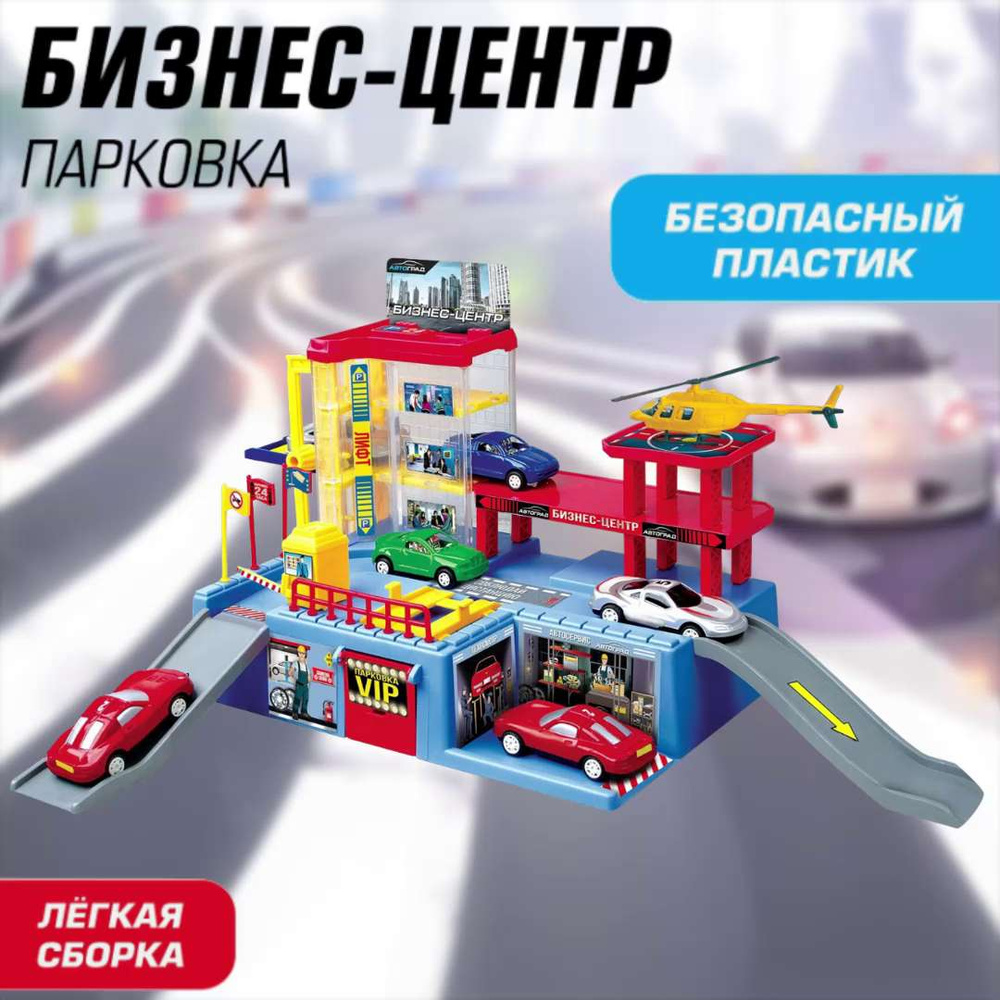 Парковка Автоград, 