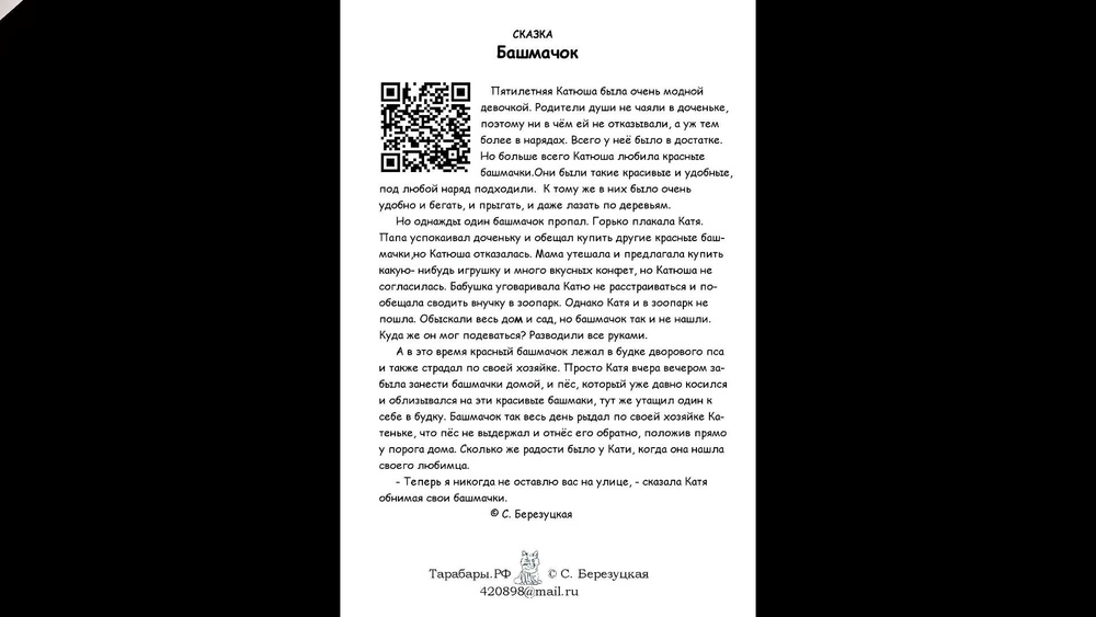 Что делать, если у пользователя картинки в почте не открываются