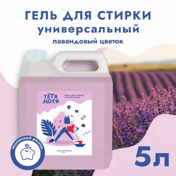 Гель для прання Dixan Lavanda (ID#1668293530), цена: 245