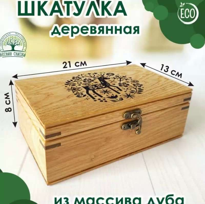 Скидка на все МК шкатулка-книга -50%