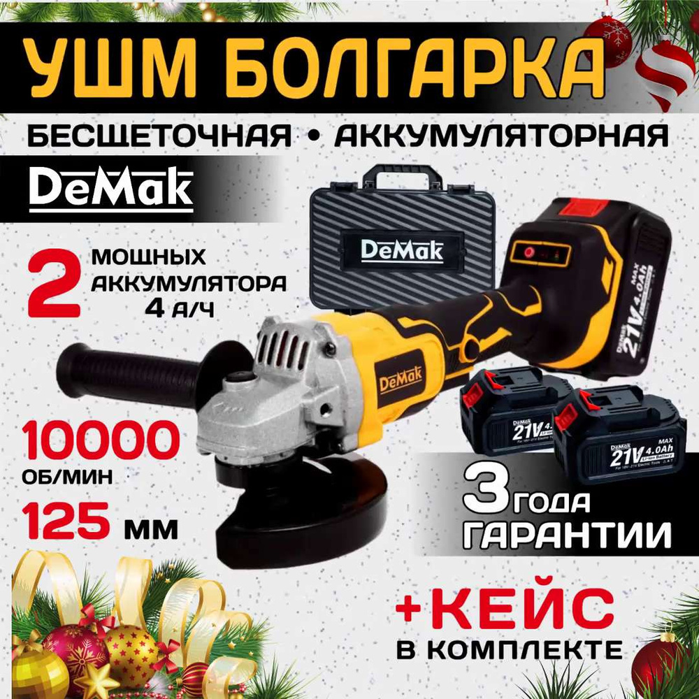 Обзор аккумуляторной УШМ Makita GA023GZ