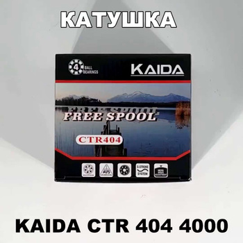Катушка Kaida 5 Подшипников – купить в интернет-магазине OZON по низкой цене