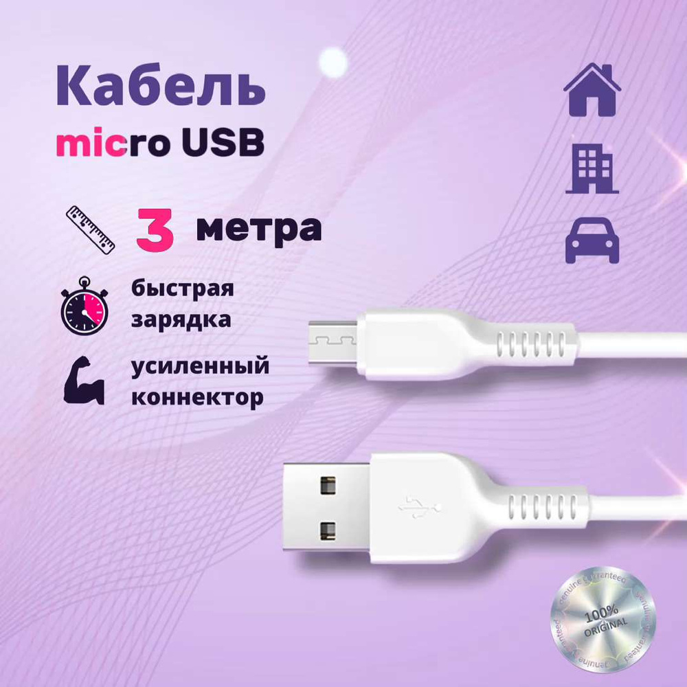 Вещь. Трёхметровый кабель Lightning, который невозможно порвать