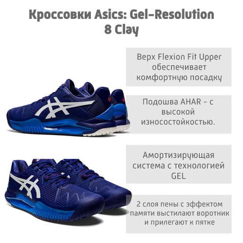 Asics deals gel 2020