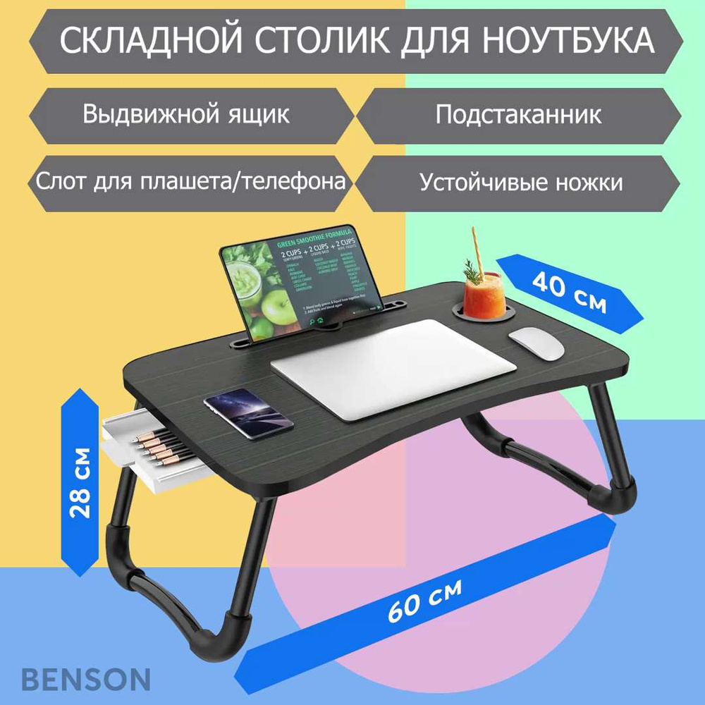 Как сделать стол устойчивым