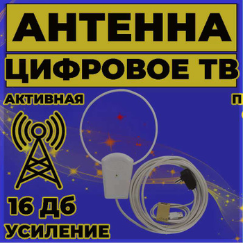 Триколор тв в Ялте. Продажа и установка тв в Ялте и Крыму