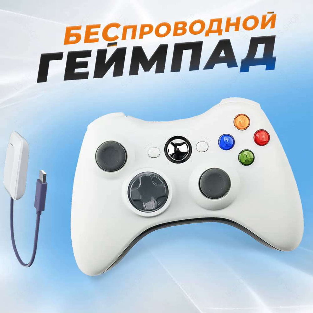 Геймпад MAGIC GHOST, для XBox 360, Windows, белый - купить по выгодной цене  в интернет-магазине OZON (1229950519)