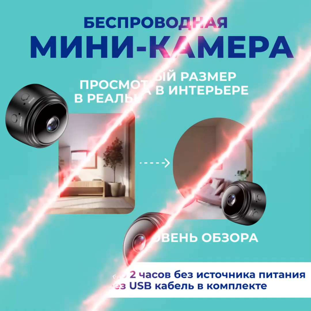 Камера видеонаблюдения BAOBIOKI Беспроводная WiFi камера 1920×1080 Full HD  - купить по низким ценам в интернет-магазине OZON (1247269295)