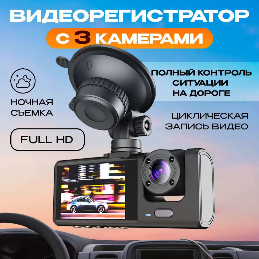 Видеорегистратор LFusion cardvr33 - купить в интернет-магазине по низким  ценам с доставкой OZON (1246355687)