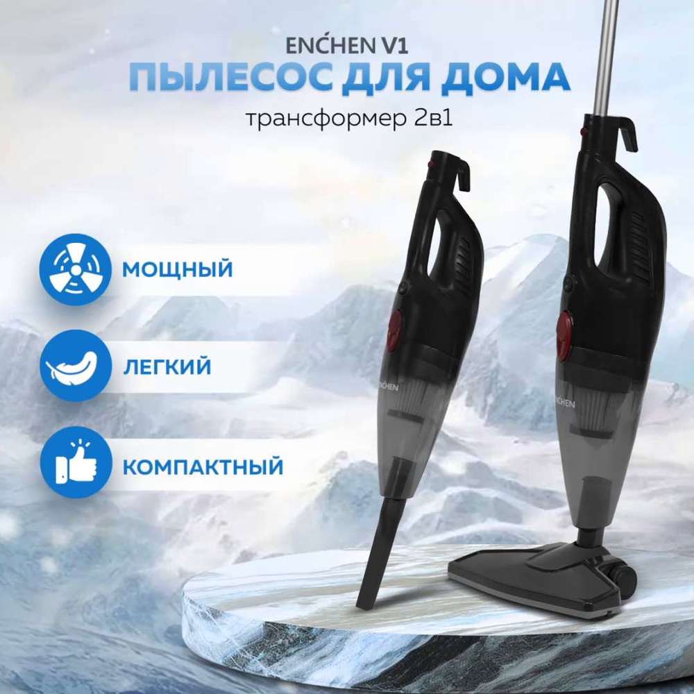 Пылесос вертикальный для дома Enchen Vacuum Cleaner V1 черный, Ручной  пылесос с контейнером для сухой уборки дома и мебели, 2 насадки в  комплекте, ...