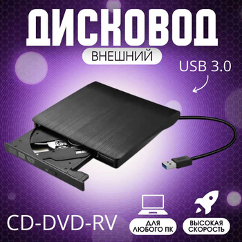 Делаем свой внешний USB-DVD привод всего за рублей (или ещё дешевле) | Anikeev's blog