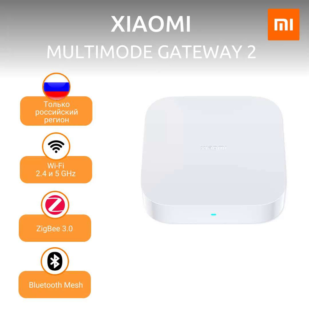 Mi Smart Hub Купить Xiaomi