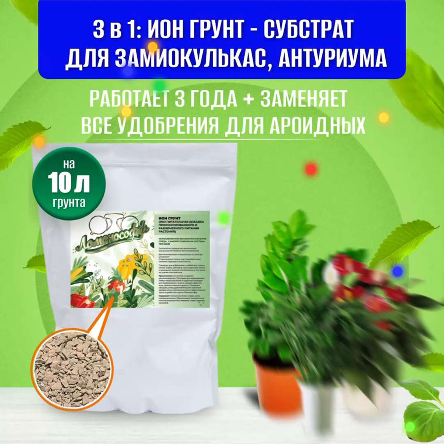 Terracult Грунт Купить В Минске