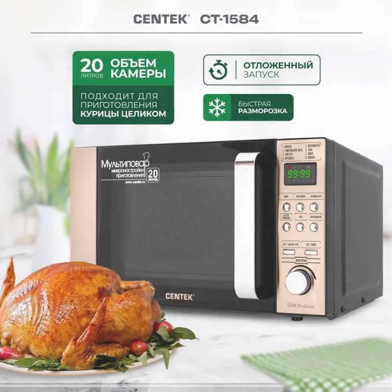 Centek ct 1584 gold Centek ct 1584 gold