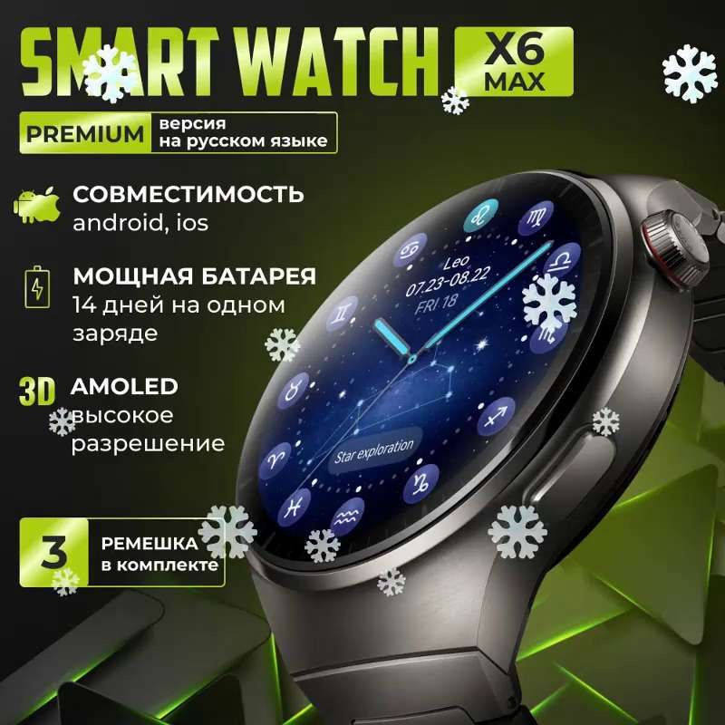 Smart store x6 watch