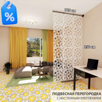 Ширмы-перегородки купить в Москве, ширмы для зонирования комнаты в Fine Décor