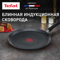 Padella Tefal Simply Clean