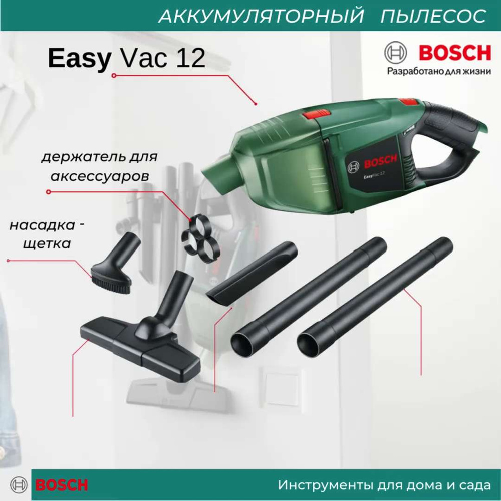 Бытовой пылесос Bosch EasyVac 12, зеленый - купить по низким ценам в  интернет-магазине OZON (832258237)