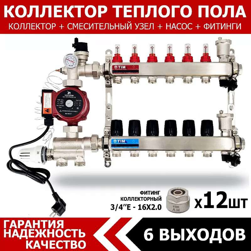 Гребенка для теплого пола Salus SRTZTP PP-GF (Коллектор) 4, 5, 6, 7, 8, 9, 10, 12 контуров