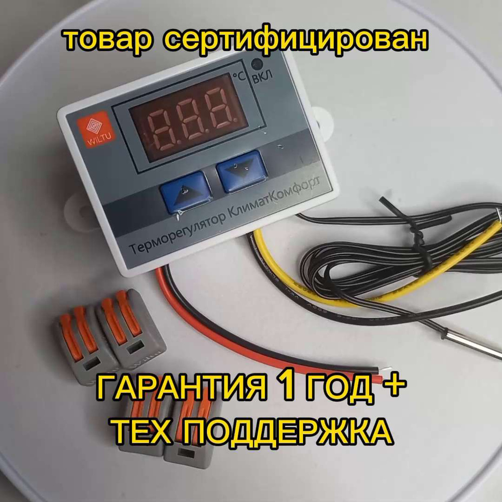 Самодельный терморегулятор для инкубатора