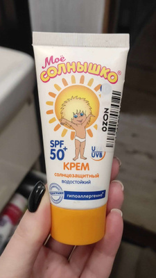 Мое солнышко Крем детский солнцезащитный SPF 50+, 55 мл - купить с ...