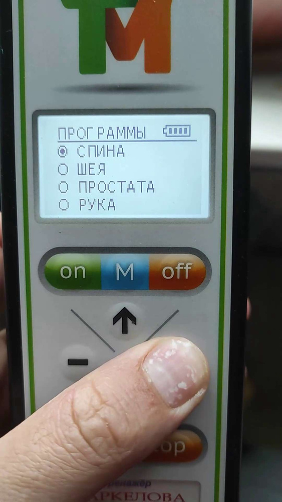 Физиотерапевтический аппарат Тренажер Маркелова миостимулятор для мышц ...