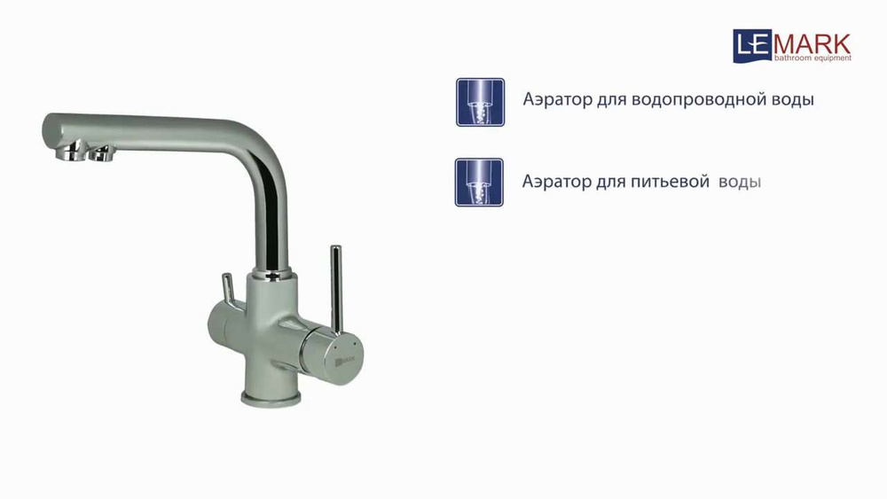 Смеситель для кухни мойки lemark comfort lm3061c рычажный