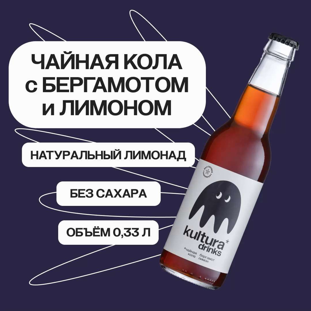 Натуральный Лимонад без сахара kultura drinks 