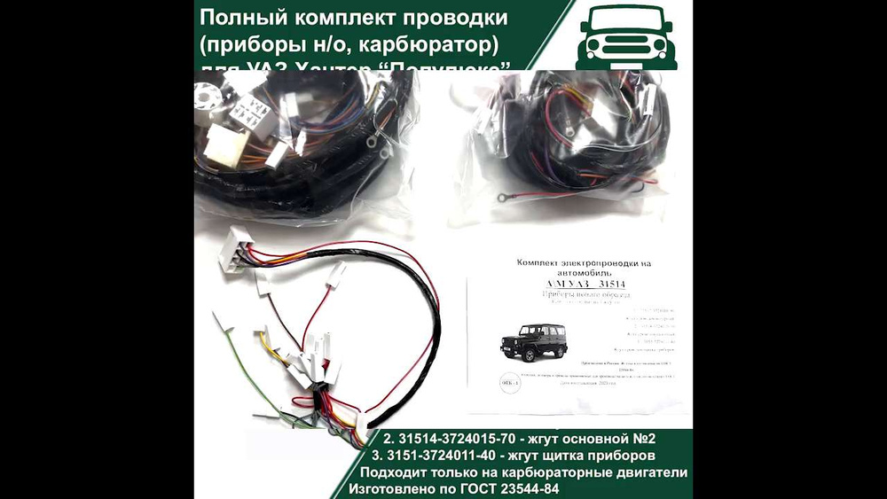 Каталог / УАЗ 469, 31512, 31514 / Двигатель / Бензин
