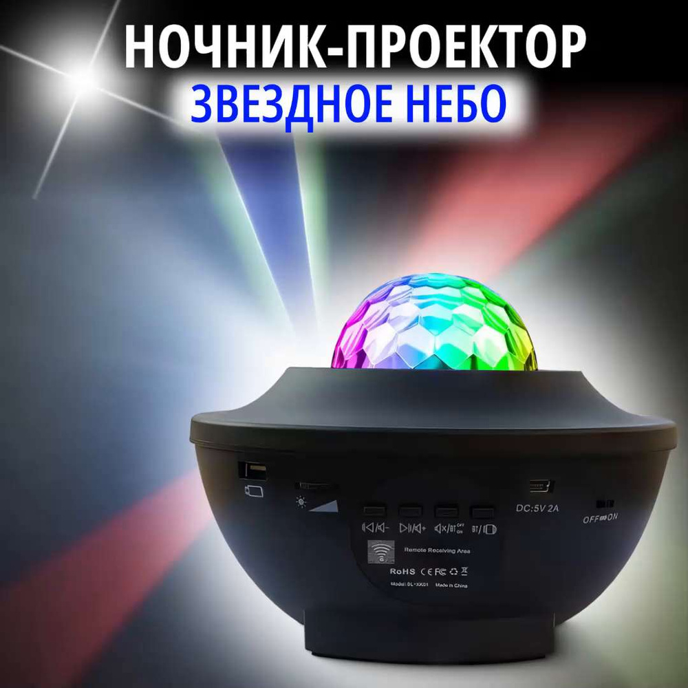 LED проектор Звезды 220 В NEON-NIGHT