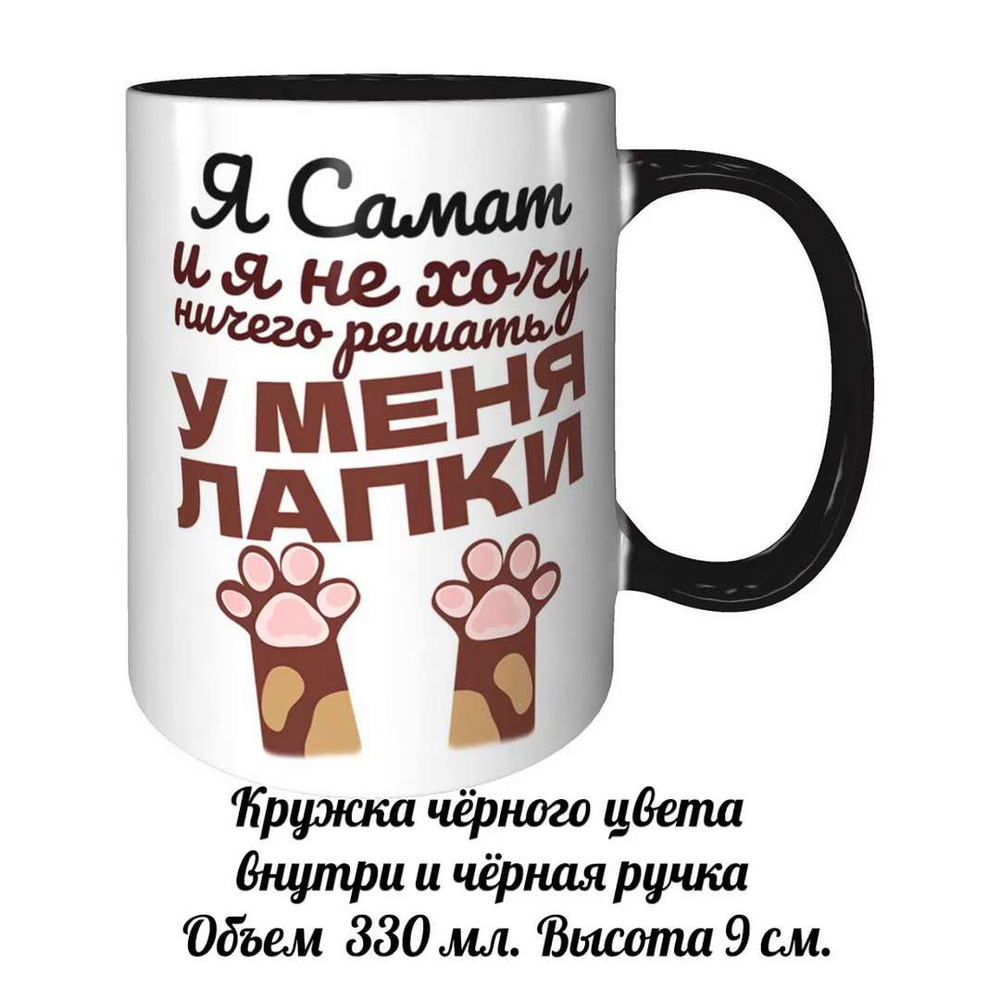 Кружка Grand Cadeau 