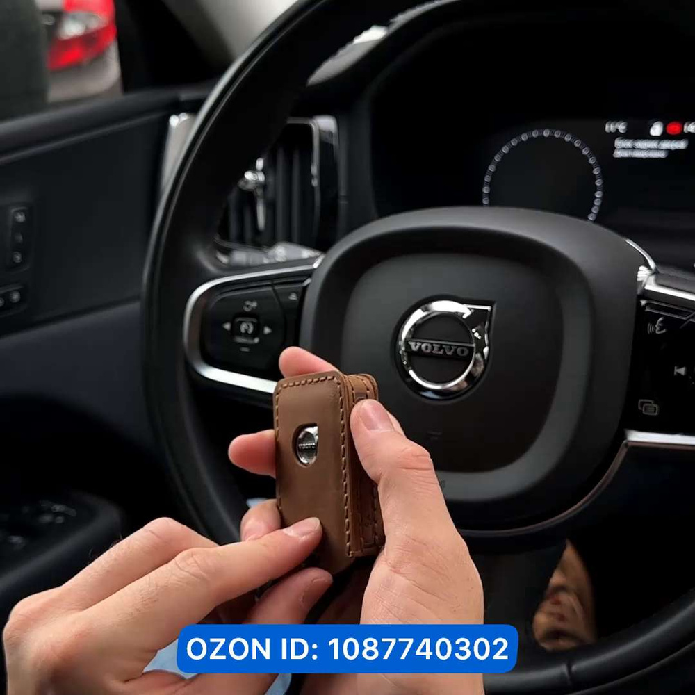 Чехол для ключа Volvo / Вольво - купить с доставкой по выгодным ценам в  интернет-магазине OZON (1087740302)