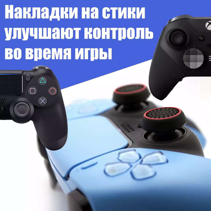Скрипящий стик. Xbox one залипает стик. Стик контроллера. Из чего состоит стик геймпада. Пс джойстик баннер 24.