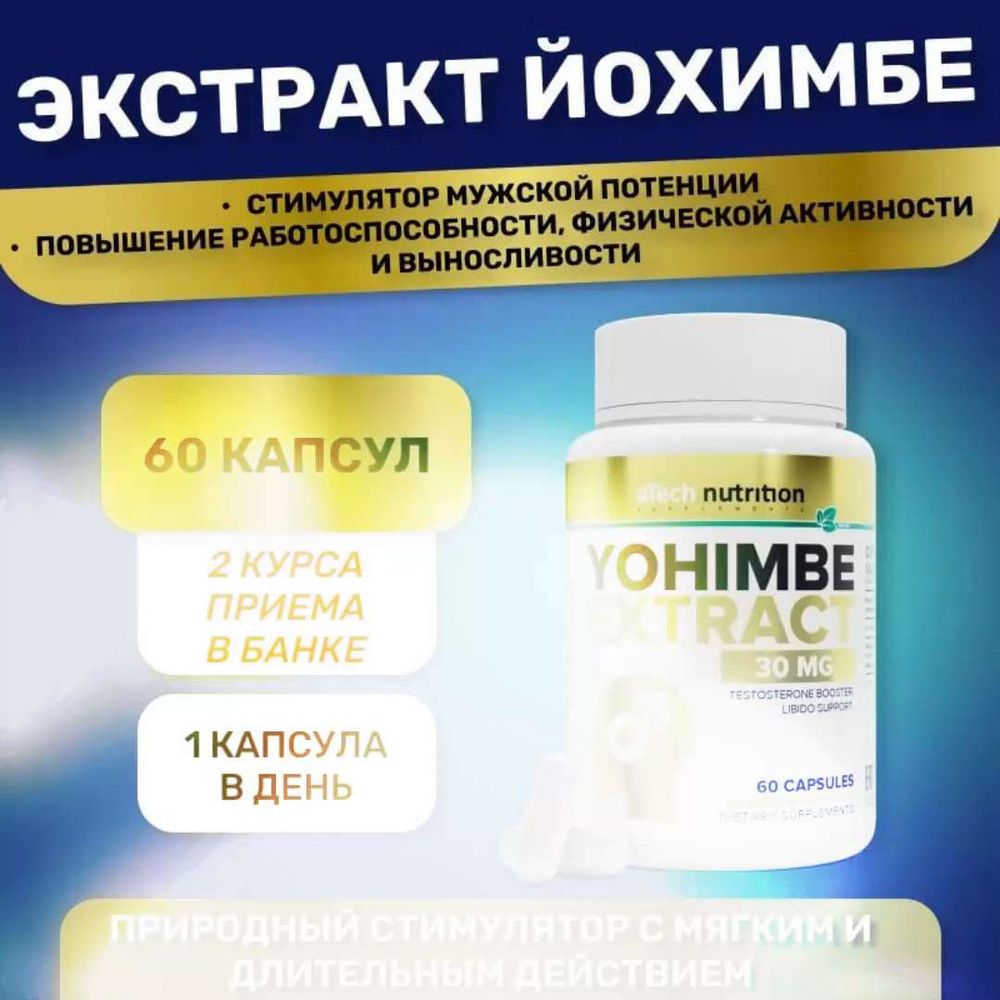    WestPharm - Yohimbe Extract 30 60          