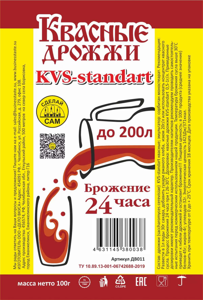 Дрожжи для кваса KVS-Standart купить в интернет-магазине в Москве