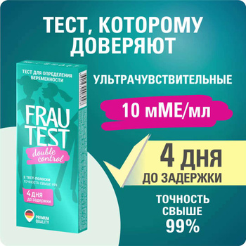 Что такое тест на беременность и как он работает — блог медицинского центра ОН Клиник