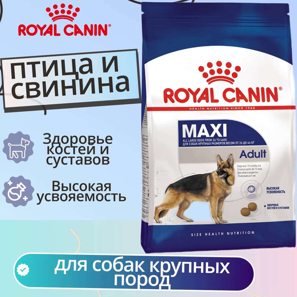 Royal canin sale maxi adult 15kg