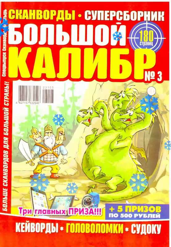 Категория:Слова из 5 букв/ru — Викисловарь