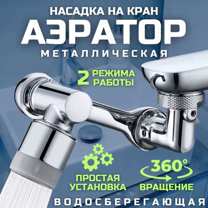 Трубчатый аэратор Юниакс 250 (мм)