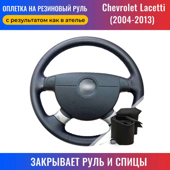 Chevrolet lacetti обогрев зеркал санкт петербург