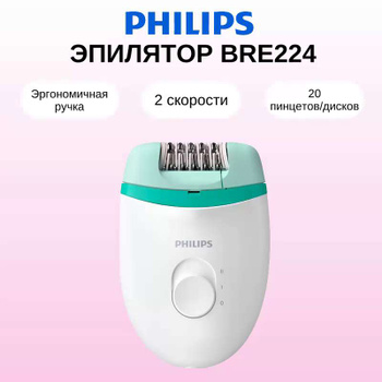 Philips Satinelle Essential BRE245/00 a € 31,64 (oggi)