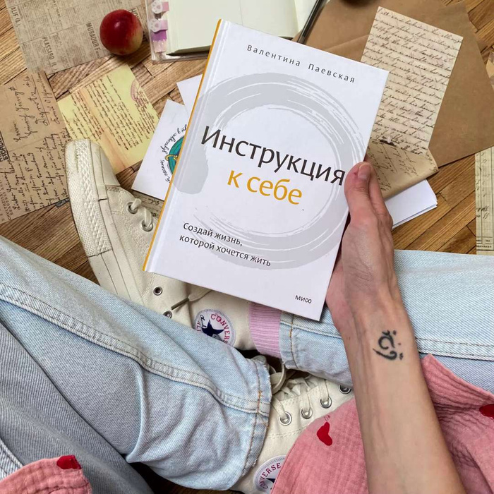 Книга Жить Жизнь Анна Богинская Купить