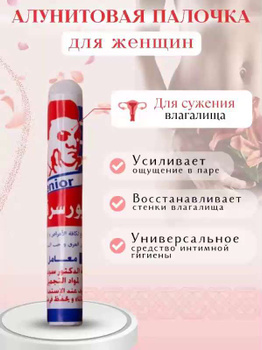 Купить гранула для сокращения влагалища бальзама в Алматы.