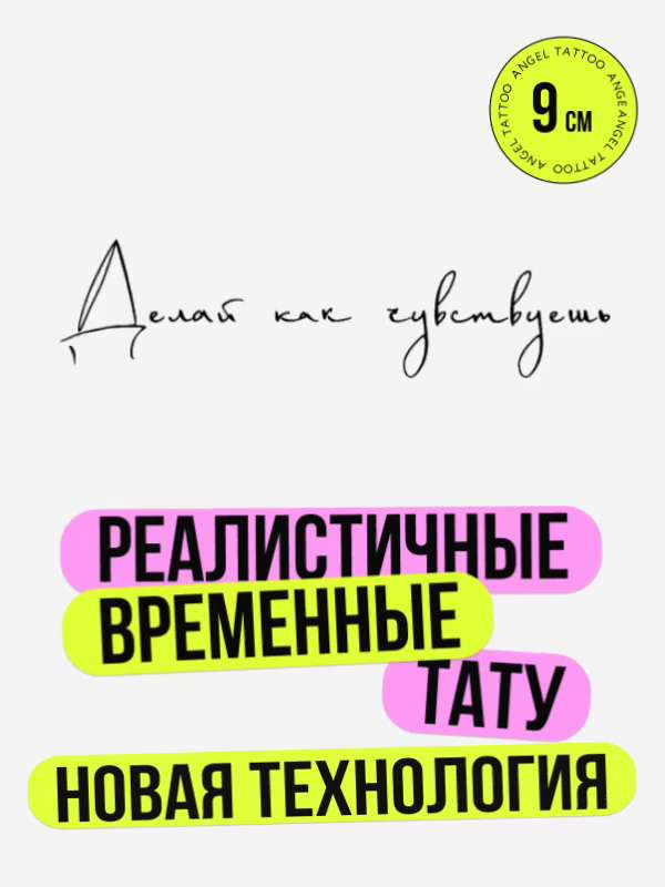 Тату ангелов-хранителей: красота и защита от неприятностей