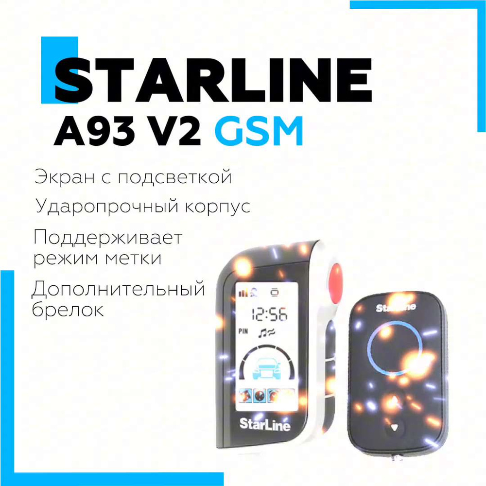 Автосигнализация StarLine A93 V2 2CAN-2LIN_2 брелока + GSM_16960 купить по  выгодной цене в интернет-магазине OZON (420061083)