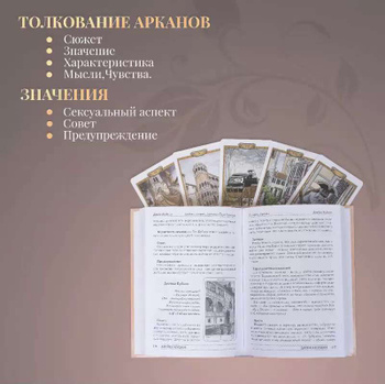 СБОРНИК КНИГ ПО ТАРО | VK