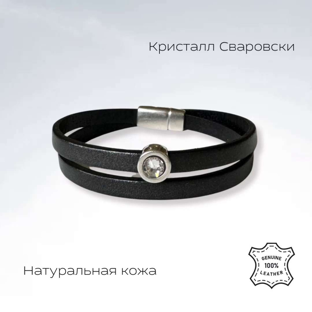 Браслет из шунгита и агата с кристаллом Swarovski в виде скарабея черного цвета (60014)