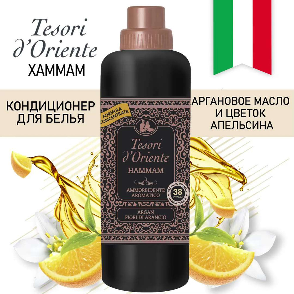 Tesori d`Oriente Hammam - Ammorbidente aromatico